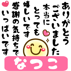 Simple smile Big stickers "Natsuko"