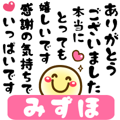 Simple smile Big stickers "Mizuho"