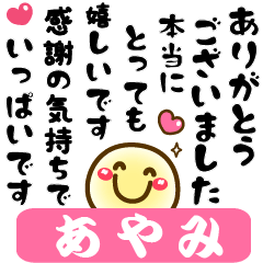 Simple smile Big stickers "Ayami"