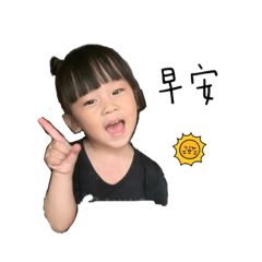 妍妡日常生活
