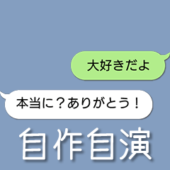 自作自演ドッキリ Line スタンプ Line Store