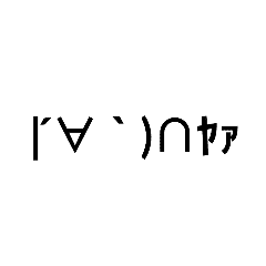 顔文字にゃんこ Lineクリエイターズスタンプ Stamplist 顔文字にゃんこ Lineクリエイターズスタンプ Stamplist
