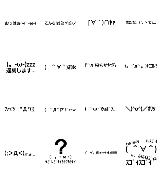 即答用顔文字スタンプ Lineクリエイターズスタンプ Stamplist 即答用顔文字スタンプ Lineクリエイターズスタンプ Stamplist
