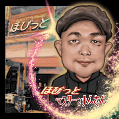 Cafe "Hobit" owner "Ken-san"