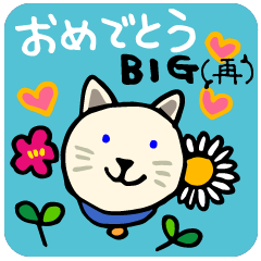 猫とワンコのBIGスタンプ【再編集/再販版】
