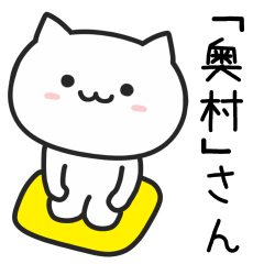 Cat for OKUMURA