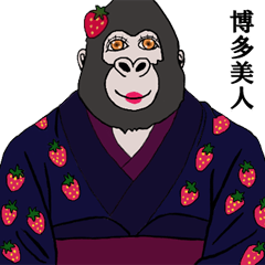 Hakata Speaking Gorilla