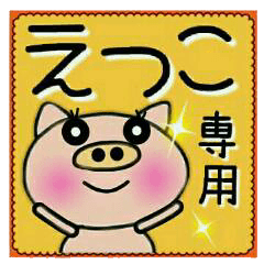Very convenient! Sticker of [Etsuko]!