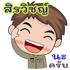 Sirawit karadchakan chai