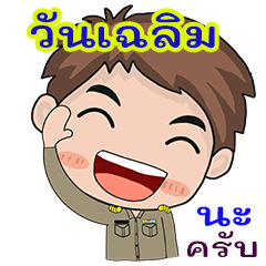 Wanchaleam karadchakan chai