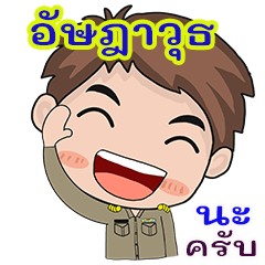 Adtawut karadchakan chai