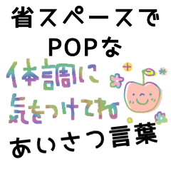 Colorful and Kawaii greeting stickers