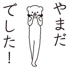 Yamada sends a Sticker