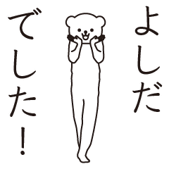 Yoshida sends a Sticker