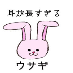 Too long-eared rabbit