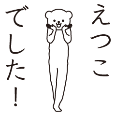 Etsuko sends a Sticker