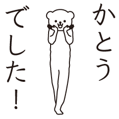 Katou sends a Sticker