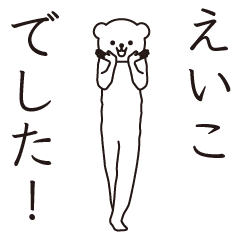 Eiko sends a Sticker