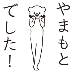 Yamamoto sends a Sticker