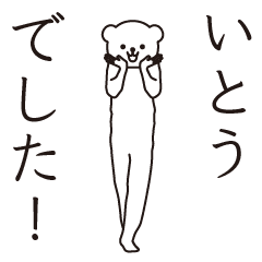 Itou sends a Sticker