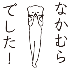 Nakamura sends a Sticker