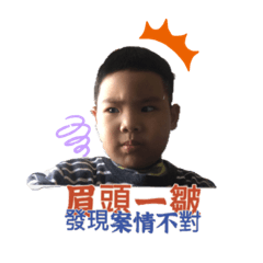 一隻綽號叫鱷魚的頑皮蛋