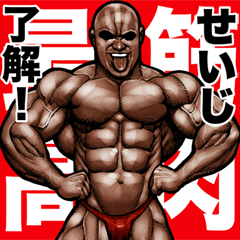 Seiji dedicated Muscle macho sticker 5