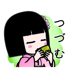 つづむ（デカ文字）のLINEスタンプ