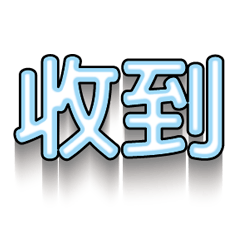 超級簡約風格大字超實用日常生活用語96