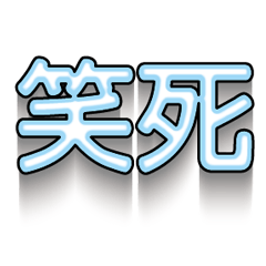 超級簡約風格大字超實用日常生活用語97