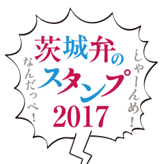 Ibaraki prefectures dialect sticker