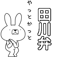 BIG Dialect rabbit[tagawa]