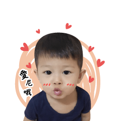 翔翔可愛的日常用語