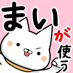 Mai's cute sticker