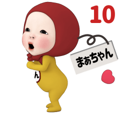 Red Towel #10 [malachan] Name Sticker