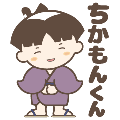 Chikamon-kun Sticker2