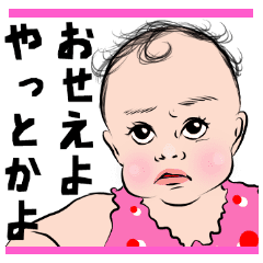 Cute Invective Baby 3 Line Stickers Line Store