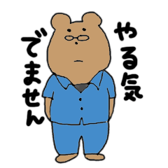easy-going bear sticker