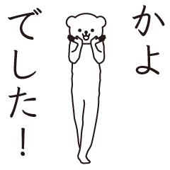 Kayo sends a Sticker