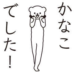 Kanako sends a Sticker