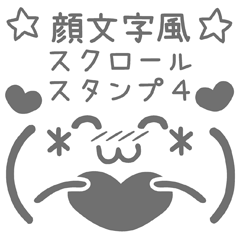 KAOMOJIFU SCROLL sticker4