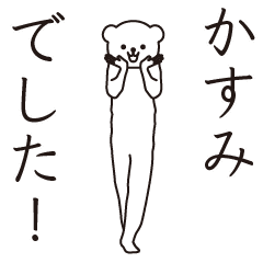 kasumi sends a Sticker