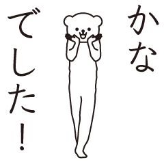 Kana sends a Sticker