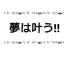 いろいろポジティブ顔文字