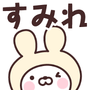 Name Sticker Sumire