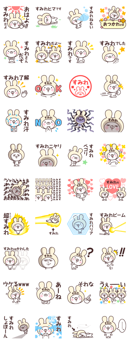 Name Sticker Sumire