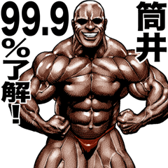 Tsutsui dedicated Muscle macho sticker