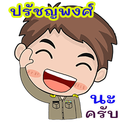 Padchayapong karadchakan chai