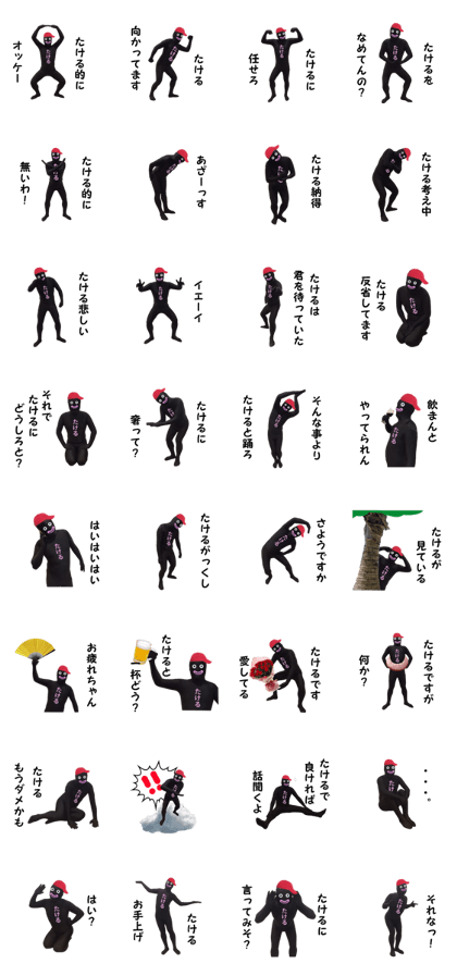 stickers for TAKERU!!