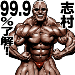 Shimura dedicated Muscle macho sticker
